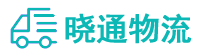 长沙到西工区物流公司